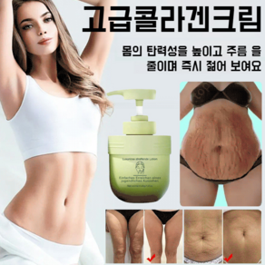 바디케어 콜라겐 크림 부드럽고 탱탱한 피부 보습 수분 촉촉 소프트 크림, 40g*1개