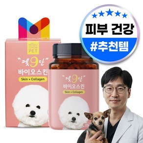 목우촌 펫9단 강아지 피부 털 피모 영양제 100g, 45정, 피부/피모, 1개, 바이오 스킨