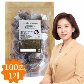 김소형원방 생강 계피차 진한 생강차 유해물질 걱정없는 PLA 삼각티백, 1개, 100개입, 1.5g