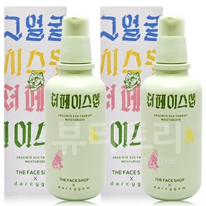 더페이스샵 아르쌩뜨 에코테라피 모이스춰라이저 125mL X 2개