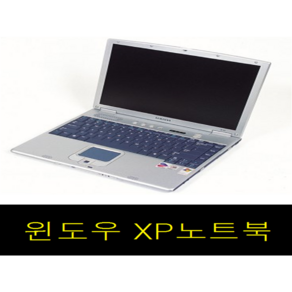 윈도우 XP SP3 노트북 i5 SSD120G 4G 삼성 LG HP 소니 델 +마우스