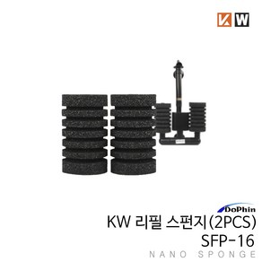 KW 나노 스펀지여과기 SFP16 리필용(2개), 1W, 1팩