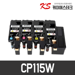 후지제록스 중합 프리미엄 완제품 재생토너 CP115W CP116W CM115W CP225W CM225FW