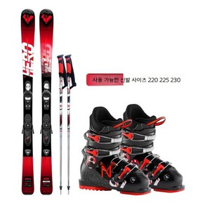 ROSSIGNOL 스키 플레이트 단품 및 풀 세트 폴 부츠 포함, RRLJY01  2, 130cm, 1개