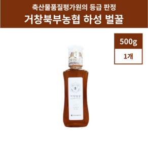 맛있는가 하성 벌꿀 농협 꿀 홈쇼핑 500g, 1개