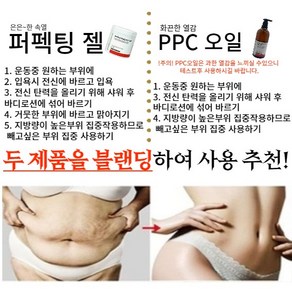 핫올킬 젤크림 510ml/PPC 바디랩 사우나 PPC오일 핫바디, 1)$제거하는젤 510ml 1통, 510ml, 1개