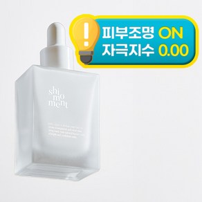 시모먼트 글루타치온 백옥앰플, 시모먼트 백옥앰플 1개, 1개, 30ml