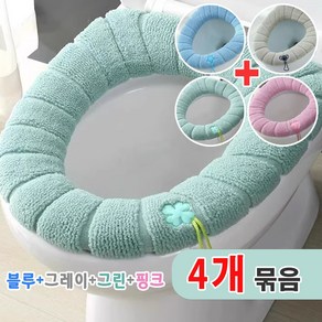 (4개 묶음) 바니엘 변기 커버 시트 빨아쓰는 탈부착 니트 쿠션, 1세트, 블루+그레이+그린+핑크