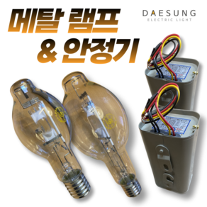 메탈램프 100W 175W 250W 400W 1000W 메탈할라이드램프 안정기 KS인증, 안정기175W, 1개