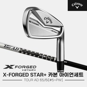 [주문제작][캘러웨이코리아정품]2024 캘러웨이 X-포지드 스타 플러스(X-FORGED STAR PLUS) 카본 단조 아이언세트[남성용][TOUR AD 65][6