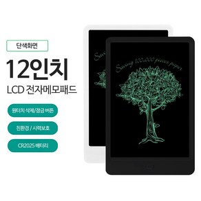 펜타그램 12인치 LCD 전자메모 보드 디지털 메모패드 스마트 드로잉 필기 만능 부기 전자노트 미니 태블릿 전자칠판 수업 강의 회의 미팅용 낙서장 아이디어스케치 그림 그리는패드, 화이트