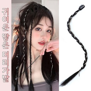 HAIRCUBE 브레이드 가발 똑딱이 부분가발 땋은머리 [2피스]