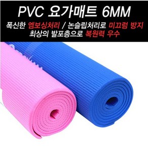 프록시마 - PVC 요가매트 6MM/복원력우수/운동매트, 임의색상, 프록시마 PVC 요가매트 6MM, 1개