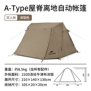 Natuehike CNH22ZP001 야외 자동 텐트 오프 그라운드 침대 여행용 방수 자외선 차단 210D 빠른, 01-02 2인텐트