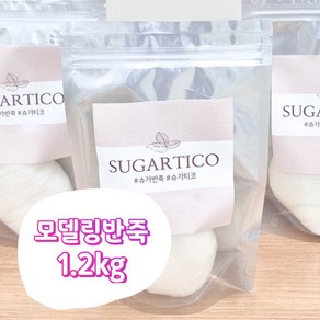 국내생산 슈가반죽 모델링 1.2kg 슈가크래프트반죽 폰던트 파우더 케이크 케익 도우 설탕공예, 1개