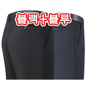 1+1 중년 남성 정장 팬츠 봄 가을 심플 도톰한 아빠 바지 겨울 패션 캐주얼 슬랙스 바지 루즈핏 일자 정장 팬츠 WMY