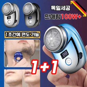 1+1 독일 미니 전기면도기 방수 전동 면도기 급속 총전 건습양용, 1개(1+1아님), 불랙 * 1개(1+1아님)