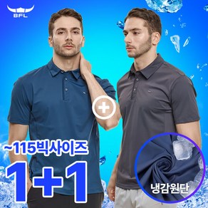 [BFL] (1+1) 남성 반팔 카라티_무더위 잡는 냉감 메쉬 카라 티셔츠