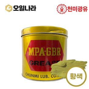 HIRAX 하이락스 MPA-GBR 다목적 그리스 (황색 / 3종3호) 1kg / 천미광유, 1개