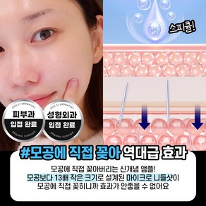 메디올가 따끔 블루 스피큘 니들샷 에센스, 2개, 30ml