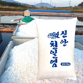 놀부 청정 천일염 신안 천일염 굵은소금 20kg(이력추적관리) 2023년산