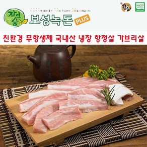 보성녹돈 무항생제 한돈 특수부위 (냉장), 등심덧살(가브리살)구이용 500g, 1개