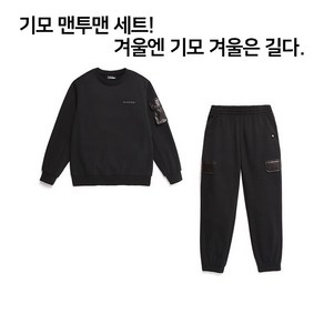 백화점 정품- 블랙야크 키즈 - 기모 맨투맨 상하세트 활동성 강조한 핏! 이 옷하나면 올겨울 OK!!!