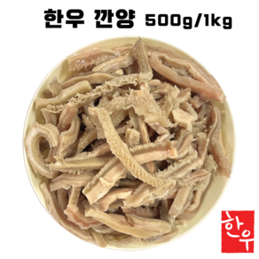 국내산 삶은 한우 깐양 소내장 곱창전골 소양 소위(깐양), 1개, 1kg