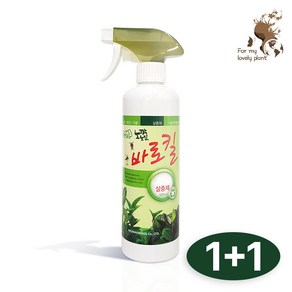 거목산업사 바로킬 500ml 2개 세트 깍지벌레약 식물살충제 응애퇴치