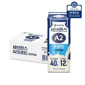 연세대학교 연세우유 연세우유 세브란스 A2우유 프로틴 오리지널 24팩, 24개, 190ml