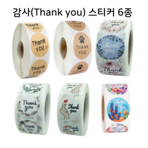 [500개] 12종 감사 스티커 땡큐 크라프트 꽃 플라워 포장 선물 구디백 다꾸, 4.Thank you 플라워 왕관 4종