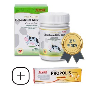 Hiwell colostrum milk 1500 하이웰 초유 츄어블 락토페린 아기 돌선물