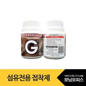 섬유전용 접착제.100g.공예 D.I.Y 전문 접착제.패브릭용.핸즈유, 1개