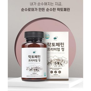 순수로와 락토페린 프리미엄 정 3000mg