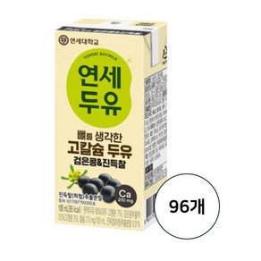 연세두유 뼈를 생각한 고칼슘 두유 검은콩, 180ml, 96개