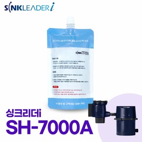 싱크리더 정품 미생물 바이오액 230ml 300ml