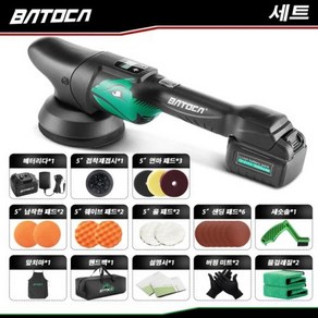 광택기 BATOCA 무선 자동차 듀얼 액션 연마기 5 인치 8mm 궤도 4000mAh 배터리 S2