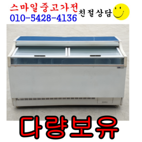 /////중고중고냉동고 깔끔한냉동고 1500 1600다량보유.........