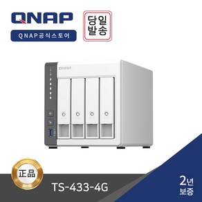 [공식] QNAP TS-433-4G 4BAY 쿼드코어 NAS 서버 스토리지 -하드미포함-