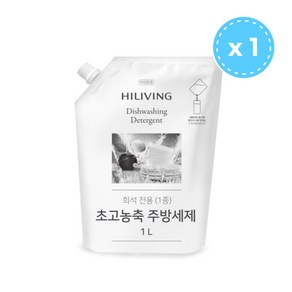 하이리빙 초고농축 주방세제 (1종) 1L - 희석전용, 1000ml, 1개