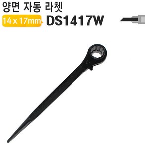 라쳇렌치 견삭기 양면 DS1417W 깔깔이 복스 소켓 렌치, 1개