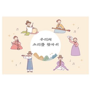 전통 악기 국악 배경 현수막 1499