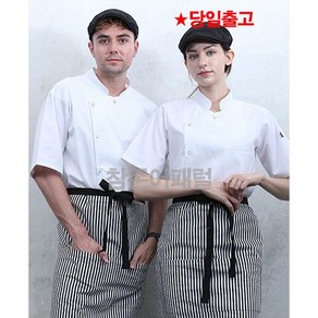 [KO-137] 조리사 반팔 여름 조리복 식당 남여 조리사복 주방 쉐프복 셰프복 화이트