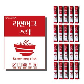 라면머그스틱 - 진한 맛 라면티백 형태보다 간편하게