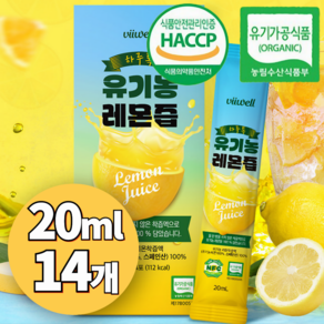 서우 HACCP 식약청인증 유기농 레몬즙 레몬원물 레몬스틱 100% NFC 착즙공법 스페인산, 280ml, 1개