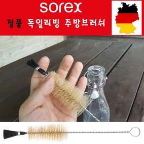 리틀스토어 독일 브러쉬 모음 소렉스 팟 그릴 후라이팬 맥주병 텀블러 세척솔, 1개, 빗솔 마름모형 브러쉬