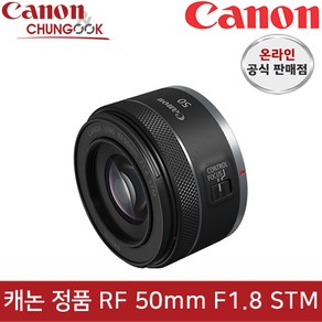 (캐논천국) 정품 RF 50mm F1.8 STM 새상품/빛배송