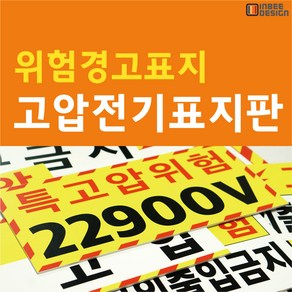 고압전기(대형)