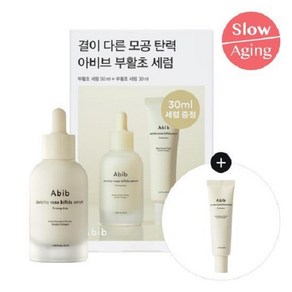 아비브 부활초 비피다 세럼 퍼밍 드롭 50ml 기획(+부활초 크림 30ml), 1개