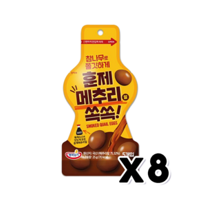 훈제메추리알쏙쏙 가벼운간식 25g x 8개